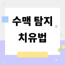미주환경 | 미주 지역에서 뜨는 ‘수맥 탐지 치유법’, 진짜 효과 있나?