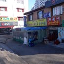 산오징어비빔회