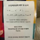 락원장 | 28w3d임신일기 | 뽀짝이 얼굴보기 도오전_동탄제일병원 입체초음파 3트만의 성공후기