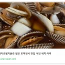 벌교꼬막정식 이미지