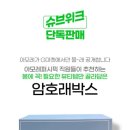 슈브마켓