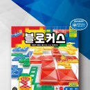 사고력 쑥쑥 보드게임 이미지