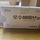 헬리오메디칼약국 | 송파역 약국 추천 TOP 6곳, 열린 약국, 토요일, 일요일, 공휴일, 심야
