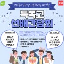 산곡중학교 | [부평중등영어학원]부평청담어학원 친구들을 위한 2025년도 특목고 선배와의 간담회