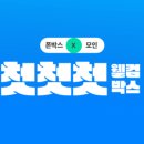 폰박스