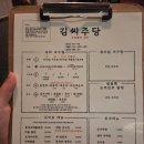 김**-38 | 술집 추천] "방아잎 들어간 이색 해물찜?!" 아귀탕에 감자사리까지 갓벽한 전포동 '김씨주당' 솔직후기