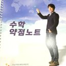긍정과열정학원