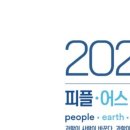 피플어스과학학원