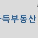 대운가득공인중개사사무소 이미지