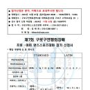 구로댄스스포츠 이미지