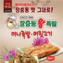 장충동왕족발 - 무안군 하마로 31 | 장충동왕족발