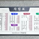 세천반점