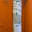 구래동우동포차 빠싹우동 김포구래본점 분위기좋은 2차 안주 맛집추천