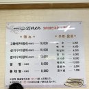 두물머리동태탕;찜 | 양평 로컬맛집 고등어구이 정말 잘하는 집, 고등어 사랑 / 양평역 맛집, 남한강 맛집