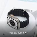 애플워치 오션 수영 스포츠 밴드 한 달 사용 솔직 후기입니다