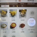 타코익스프레스 이미지