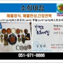 해물한상