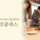 우리맛