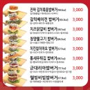 밀크밥버거군산 이미지