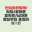 김명자굴국밥서소문점