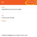 파리크라상잠바주스제주