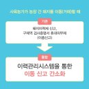 이동축산물