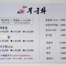 무궁화 해물찜 전문점