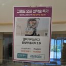 아이팜쥬스 | 링크맘 쇼핑몰 용인점 방문했어요.