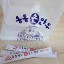 회성동104 | 한밤중에 만두대결