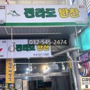 백봉떡갈비