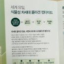 차세대건강약국 이미지