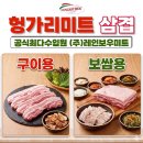 (주)미트하나