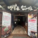 나는짜장