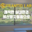 프람티드랩대구달서지사 이미지