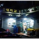 한서식당 이미지