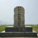 백령도월가(황토모텔) 이미지