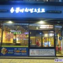 봉이야 - 이천시 | 봉이야