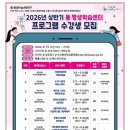 평생학습센터 작은도서관 | [동평생학습센터] 요즘 동네에서 뭐 배우지? 사하구 동평생학습센터 2026년 상반기 접수 시작!