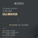 더정성치과의원 이미지