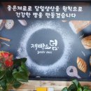 빵을만드는 사람들 이미지