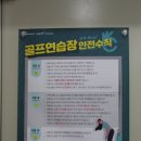 강남골프연습장 이미지