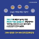 광주공공배달앱ㅡ 위메프 오 이미지