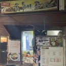 나금이네 | [부산 범내골] 육해공포차 가성비내리는 노포