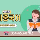 니하오 주니어 중국어 이미지