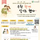 건강가정지원센터 | 예비신혼부부교육 진행합니다.(수원시 건강가정지원센터)