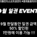 몸에 봄을 피우다 이미지