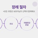 포포즈 반려동물장례식장 화성점 이미지