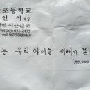 쌍치시산초등학교 이미지