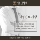 디오션치과의원 네이버블로그
