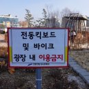 선부도로공원